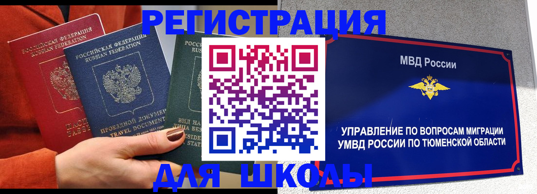 временная регистрация законно в Шлиссельбурге