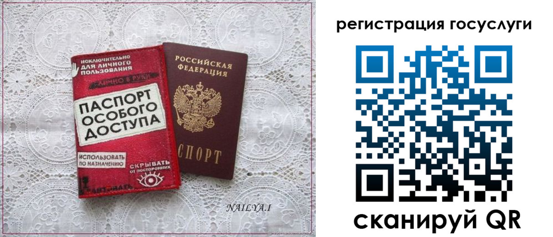 прописка паспорт в Шлиссельбурге