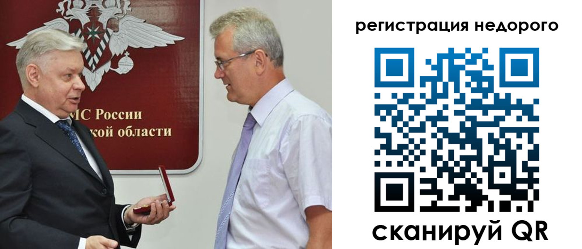 временная регистрация недорого в Шлиссельбурге