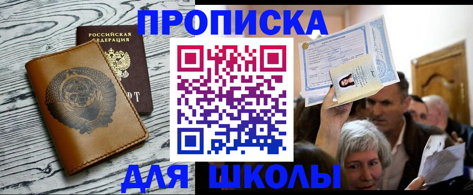 прописка 2025 в Шлиссельбурге