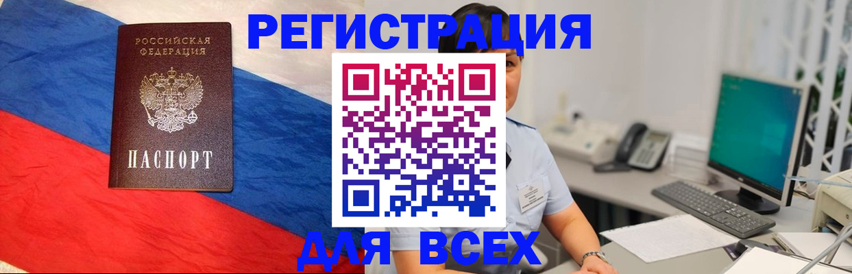 временная регистрация 2025 в Шлиссельбурге