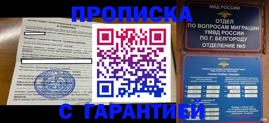 регистрация в Шлиссельбурге