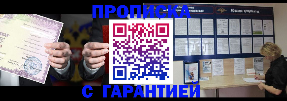 временная регистрация гарантия в Шлиссельбурге