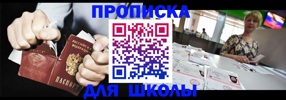 прописка поиск в Шлиссельбурге