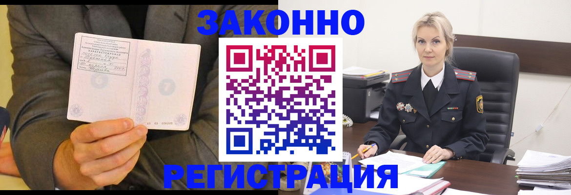 временная регистрация в Шлиссельбурге