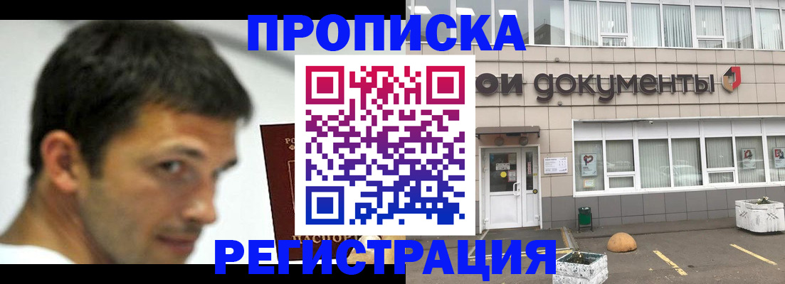 прописка 2025 в Шлиссельбурге