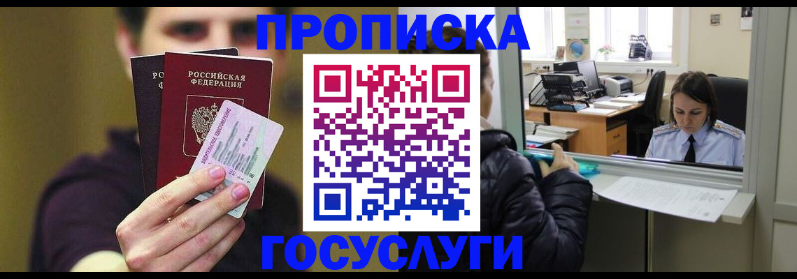 временная регистрация для школы в Шлиссельбурге
