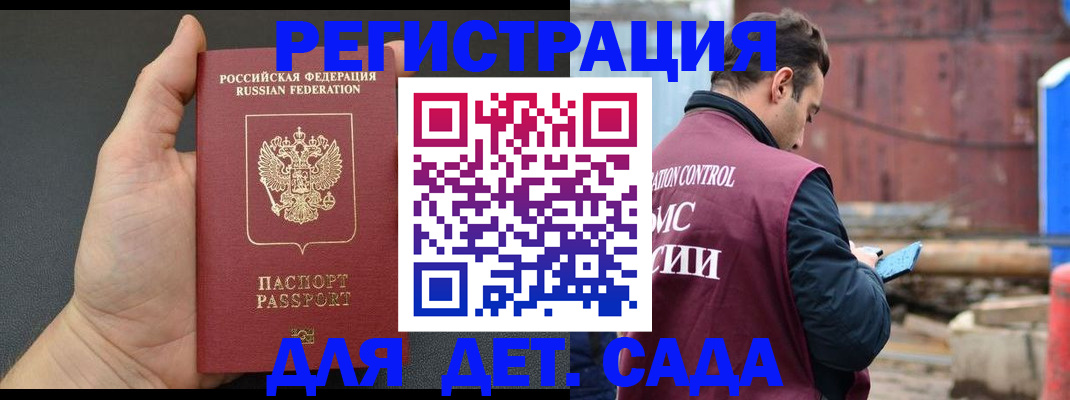 временная регистрация для школы в Шлиссельбурге