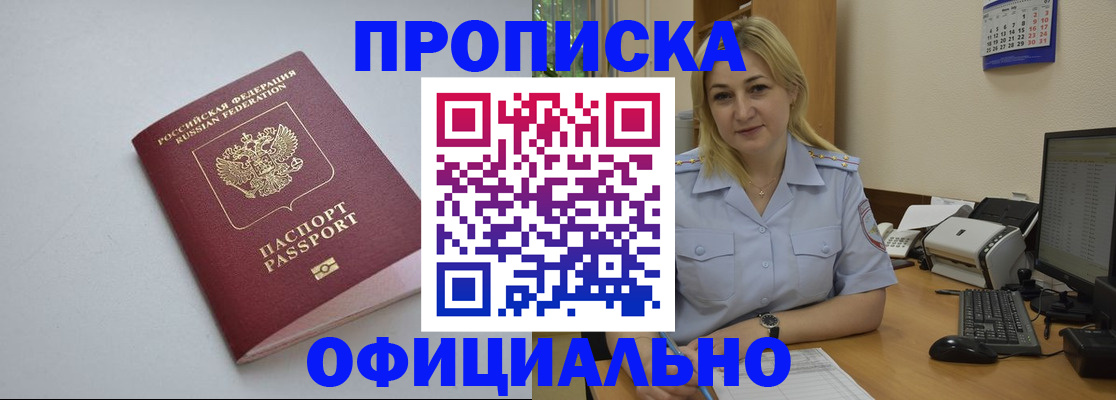 найти адрес прописки в Шлиссельбурге