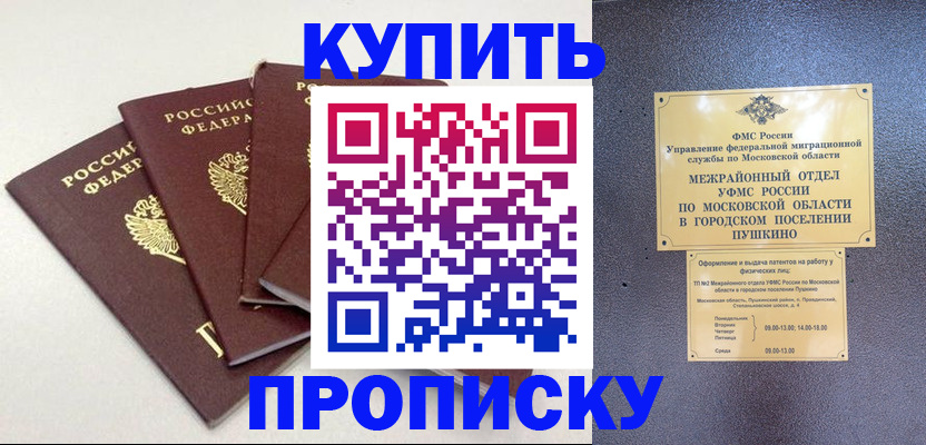 временная регистрация собственник в Шлиссельбурге
