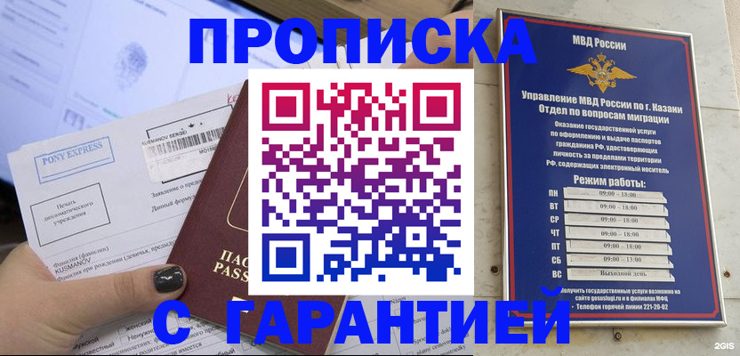 прописка 2025 в Шлиссельбурге