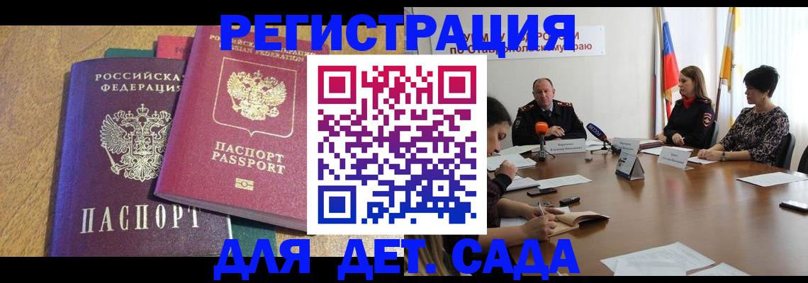 прописка штамп в Шлиссельбурге