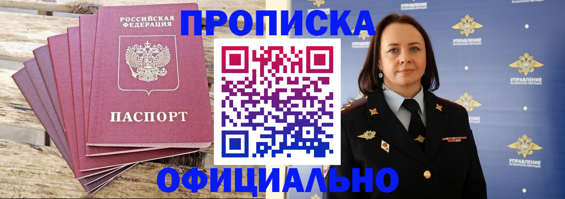 прописка регистрация в Шлиссельбурге