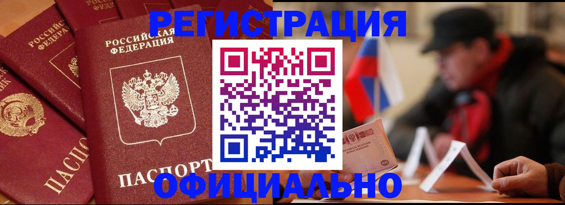 прописка паспорт в Шлиссельбурге