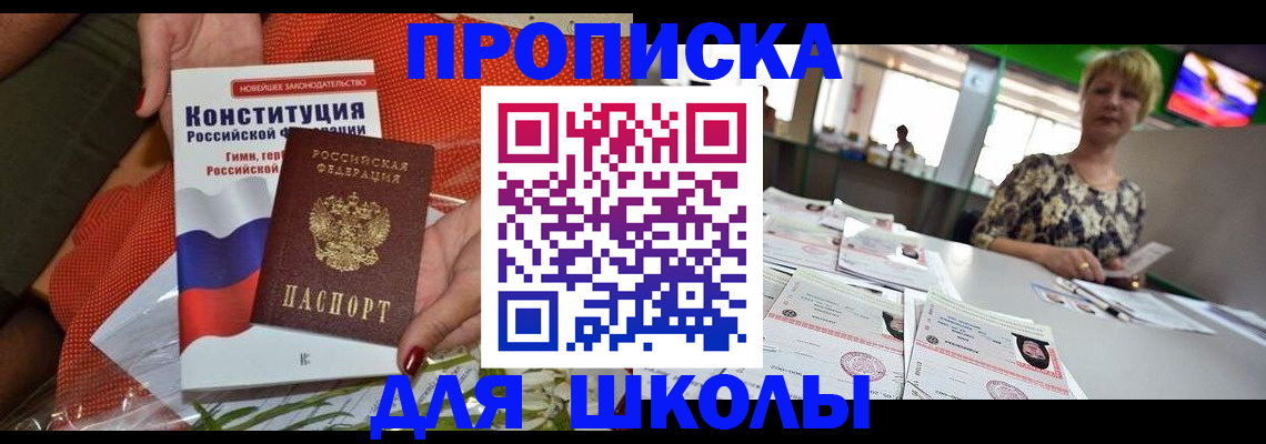 временная регистрация адрес в Шлиссельбурге